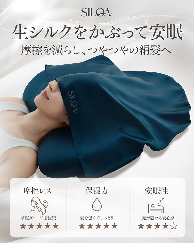 SILQA 生シルク×専用枕＝眠りながら美容 シルクセラムピロー 60×30cm 39007-16-